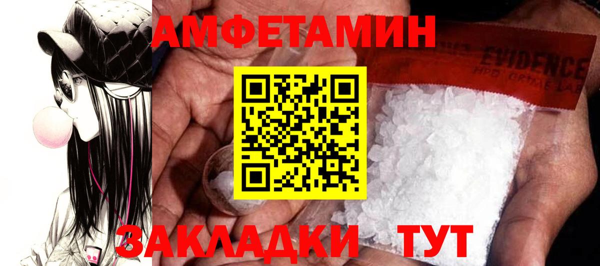 Amphetamine Розовый  Вход с VPN  АМФ  Новоалександровск 