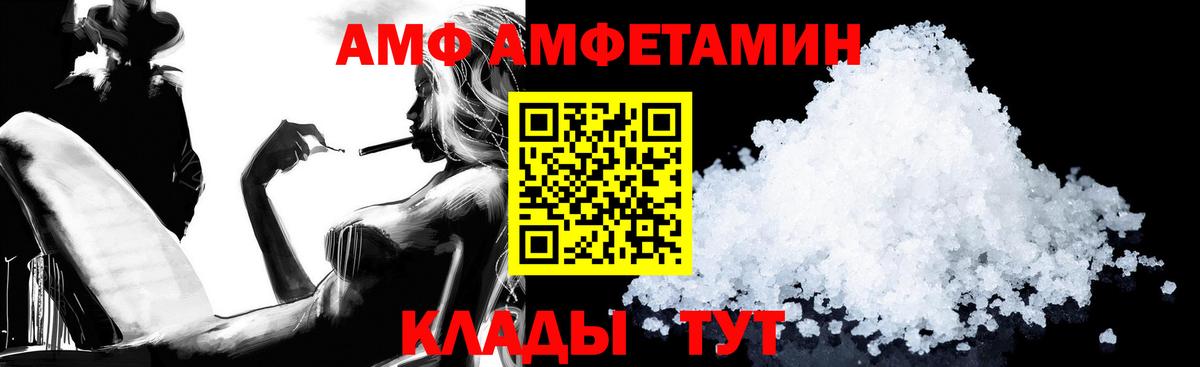 Амфетамин Premium Новоалександровск