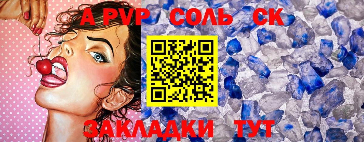 Alpha-PVP мука Новоалександровск