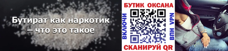 OMG tor  Новоалександровск  Бутират бутик 