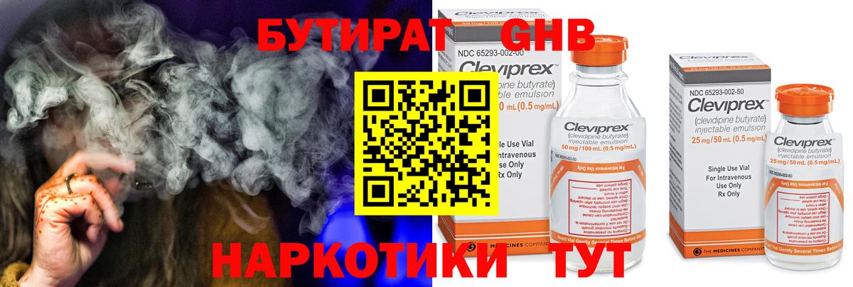 Бутират BDO 33%  Новоалександровск 