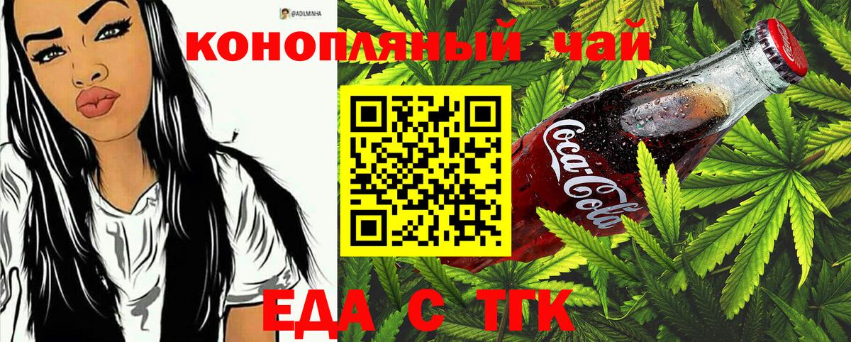 Canna-Cookies марихуана  Новоалександровск 