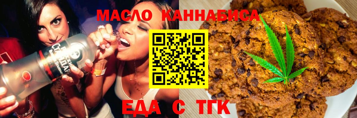 Cannafood марихуана Новоалександровск
