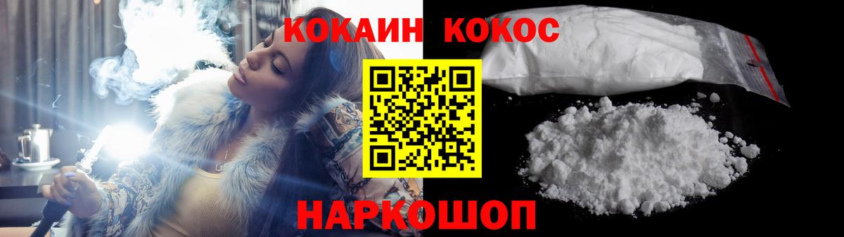 COCAIN Колумбийский  Новоалександровск  КОКАИН  Кокаин Columbia 