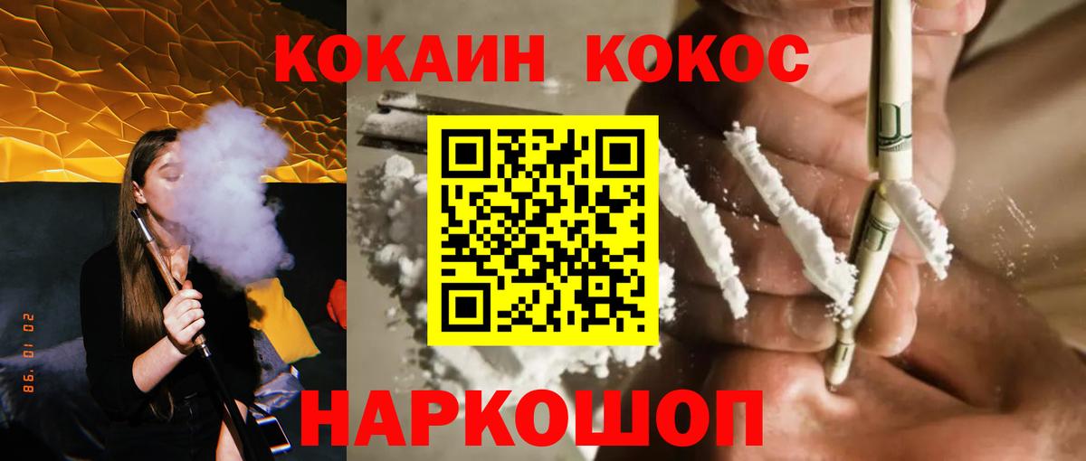 Кокаин 99%  Cocaine  Вход с VPN  Новоалександровск  КОКАИН 99% 