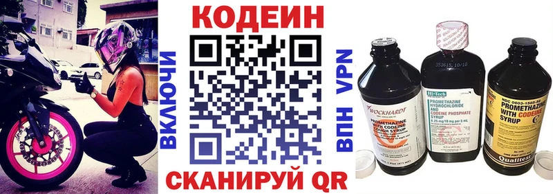 Кодеиновый сироп Lean напиток Lean (лин)  купить наркоту  Новоалександровск 
