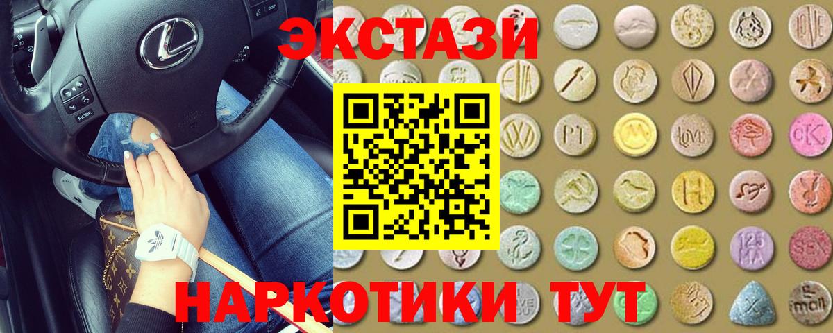 ЭКСТАЗИ  Вход с VPN  Новоалександровск  Ecstasy Cube 