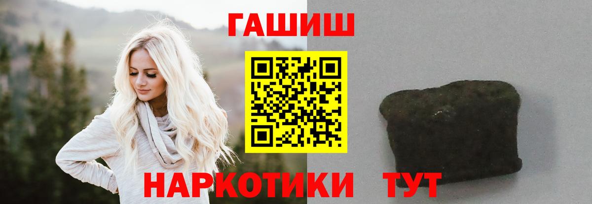 Новоалександровск  ГАШИШ гашик  Вход с VPN  что такое наркотик  ГАШИШ убойный 