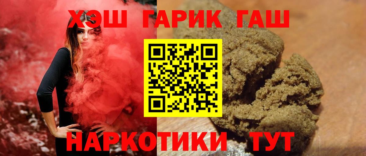 ГАШИШ Новоалександровск