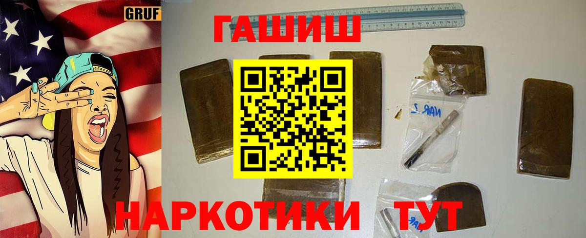 Гашиш хэш Новоалександровск