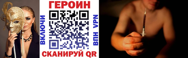 ГЕРОИН герыч  где купить наркоту  Новоалександровск 