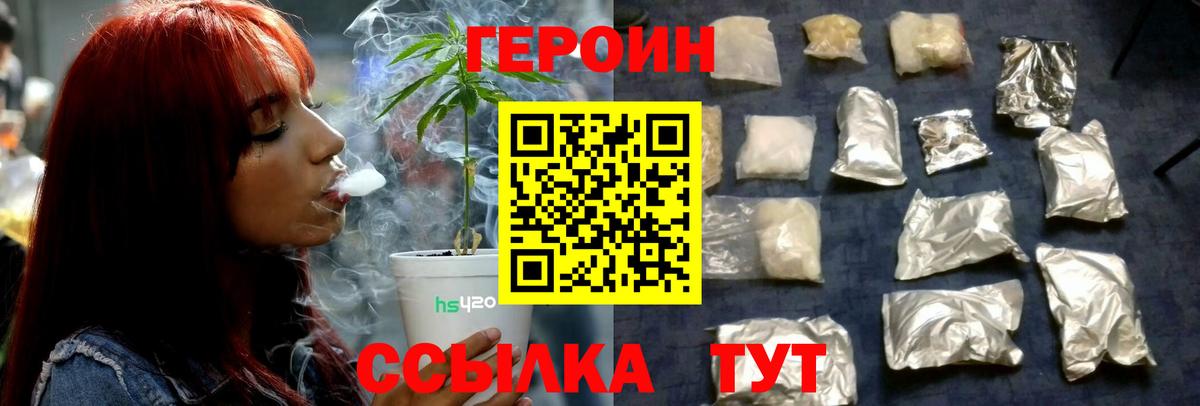 ГЕРОИН Heroin  Героин  Новоалександровск 