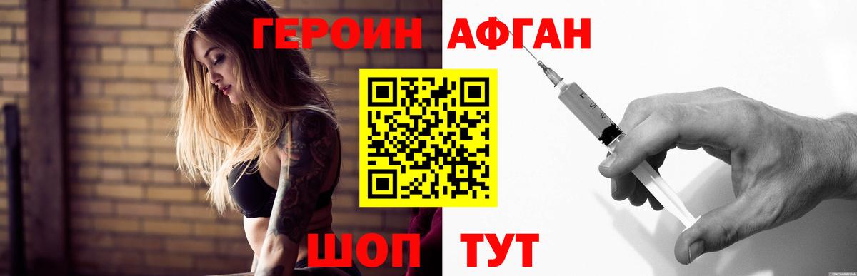 Героин  Вход с VPN  Новоалександровск  ГЕРОИН Heroin 