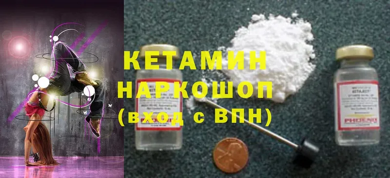 КЕТАМИН ketamine  Новоалександровск 