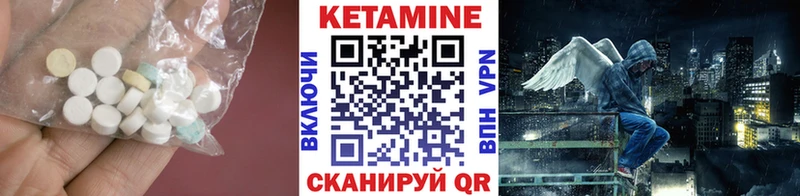 где купить   Новоалександровск  КЕТАМИН VHQ 