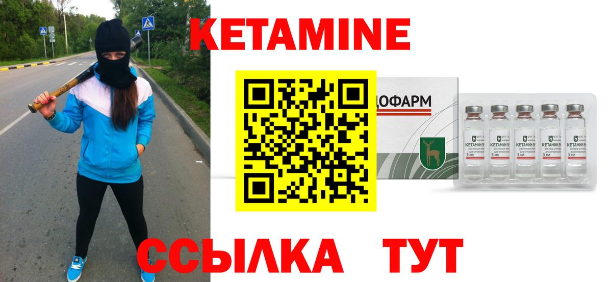 КЕТАМИН VHQ  Новоалександровск  Кетамин ketamine 