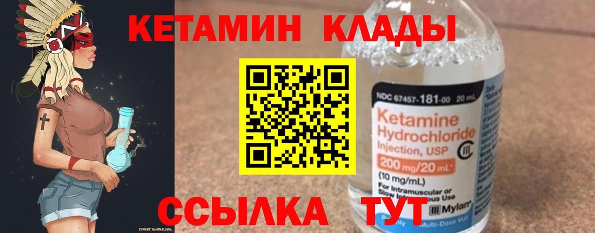 Новоалександровск  Кетамин ketamine  Вход с VPN  Кетамин VHQ 