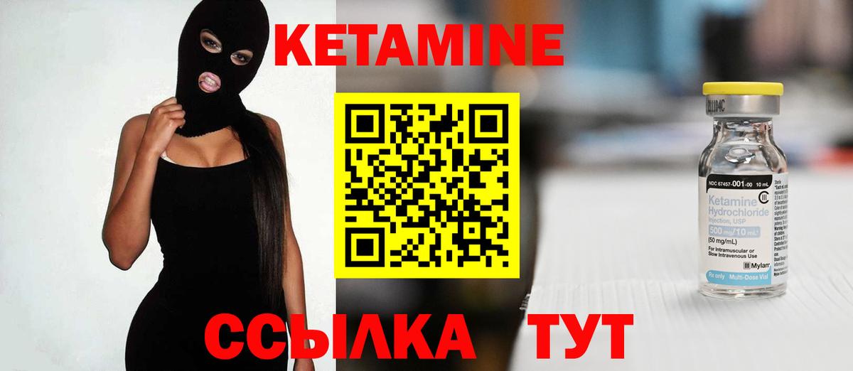 КЕТАМИН ketamine Новоалександровск