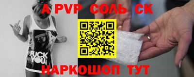 ALPHA-PVP Бугуруслан