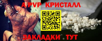ALPHA-PVP Бугуруслан