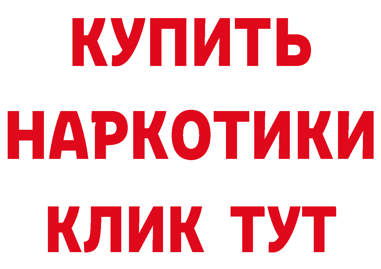 БУТИРАТ 1.4BDO ссылка мориарти МЕГА Новоалександровск