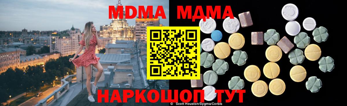 МДМА кристаллы Новоалександровск