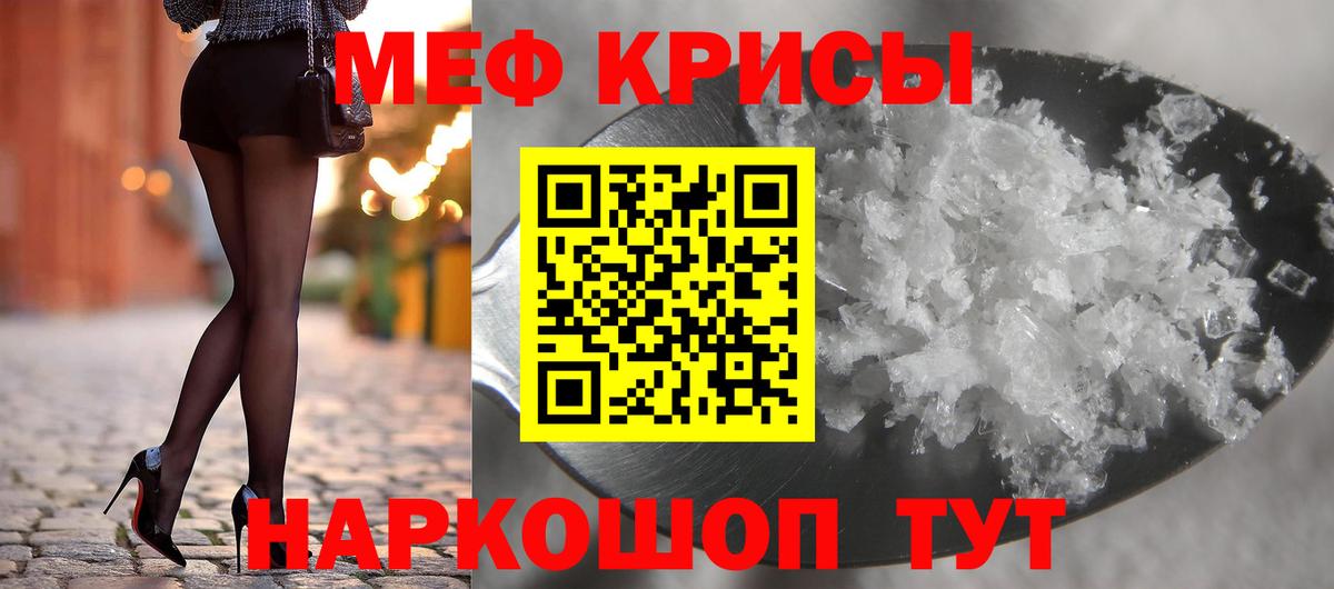 Мефедрон VHQ  Меф  Мефедрон мука  сколько стоит  Новоалександровск  Меф 