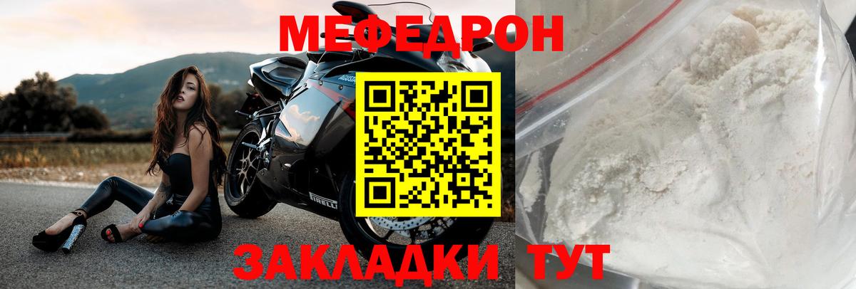 Мефедрон  МЕФ mephedrone  OMG ССЫЛКА  Новоалександровск  МЕФ  Вход с VPN 