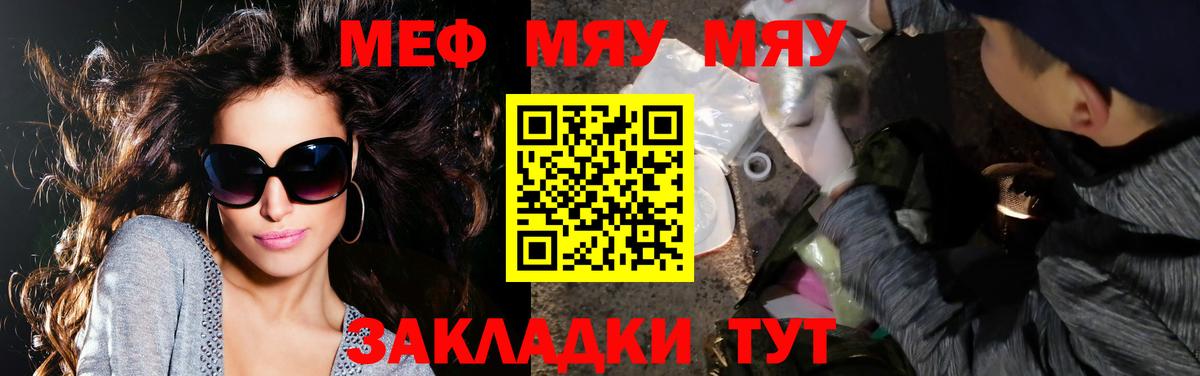 Меф кристаллы Новоалександровск