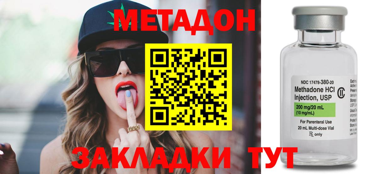 Метадон VHQ  omg ССЫЛКА  Новоалександровск  МЕТАДОН мёд 