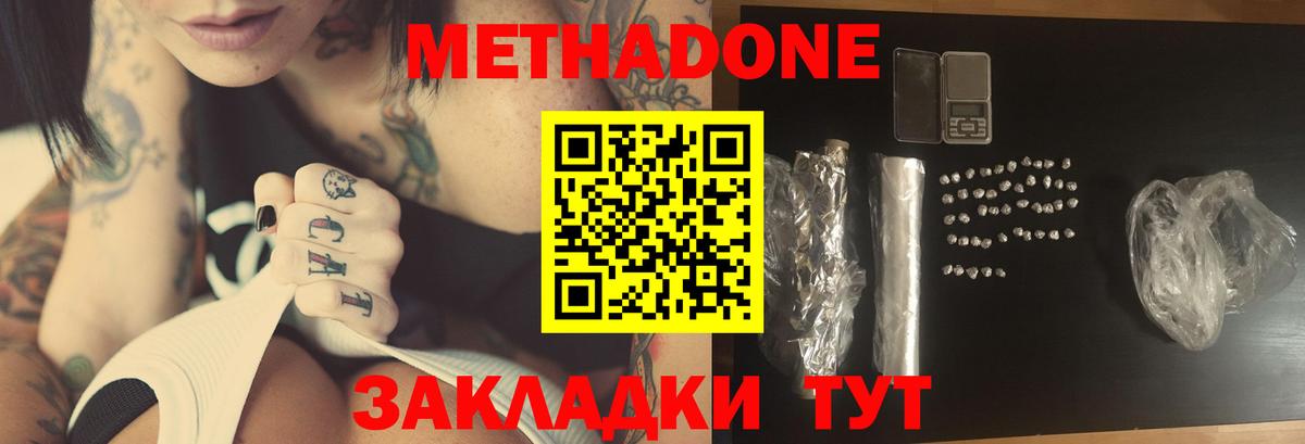 Вейп ТГК  Конопля  Гашиш  КОКАИН  МЕФ  Вход с VPN  Новоалександровск  Меф МЯУ МЯУ  