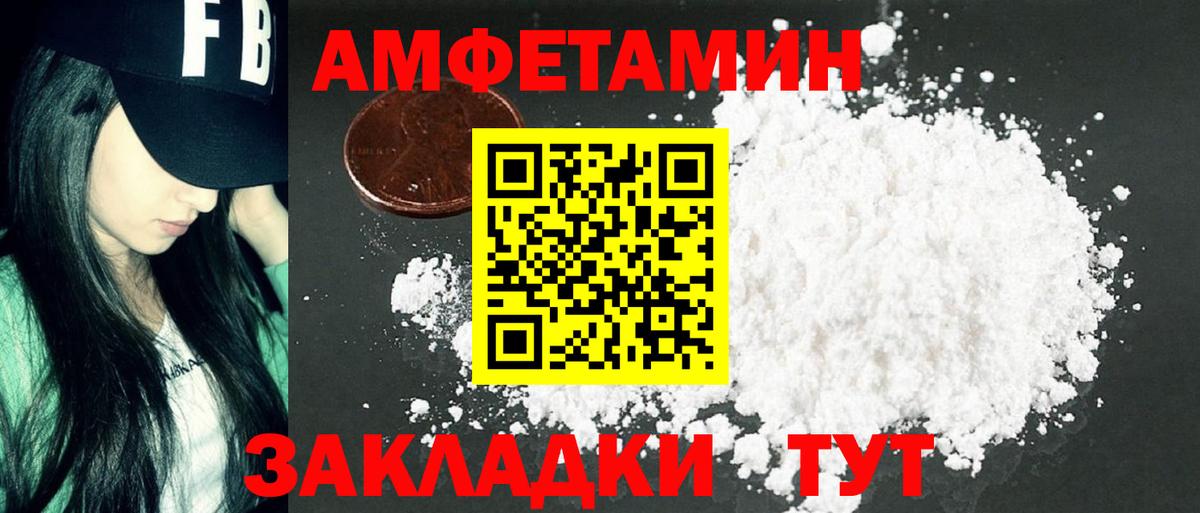 МЕТАМФЕТАМИН Methamphetamine Новоалександровск