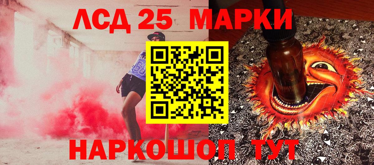 Марки 25I-NBOMe 1,5мг Новоалександровск