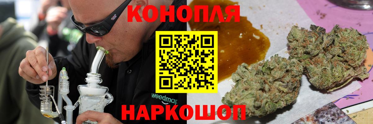 Бошки Шишки индика Новоалександровск